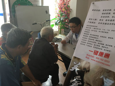 一鍵康通 社區老年人服務驛站健康咨詢服務的核心功能